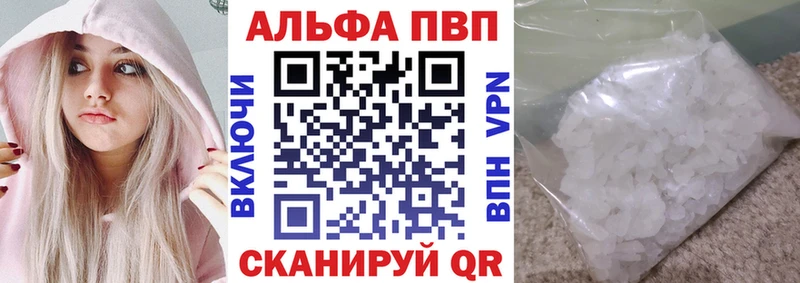 A-PVP кристаллы  Красновишерск 