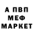 МЕФ мяу мяу Tatuana Makarova
