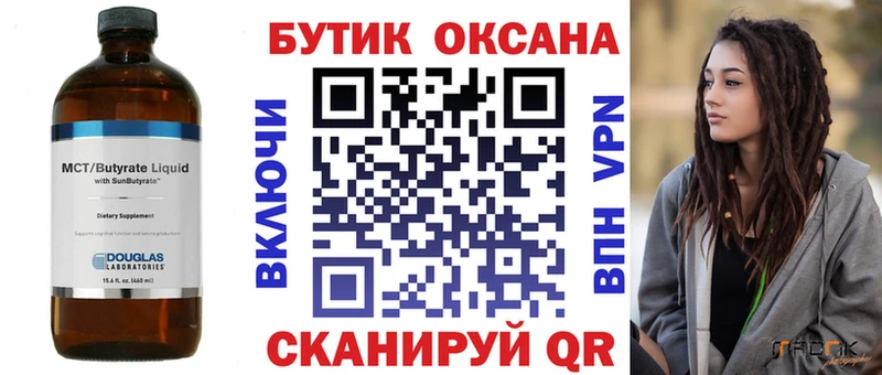 Бутират GHB  Красновишерск 