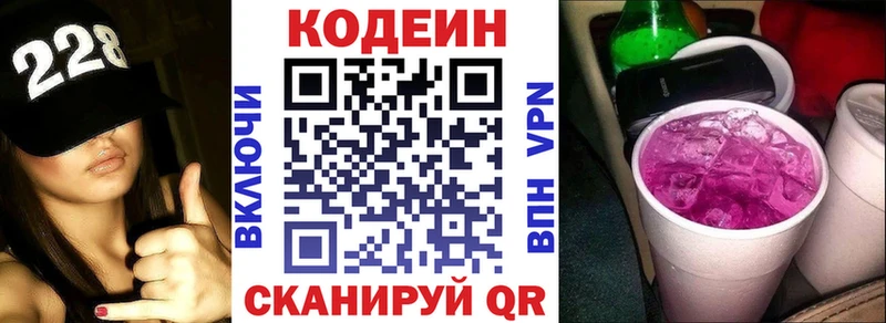 Codein напиток Lean (лин)  цена наркотик  Красновишерск 