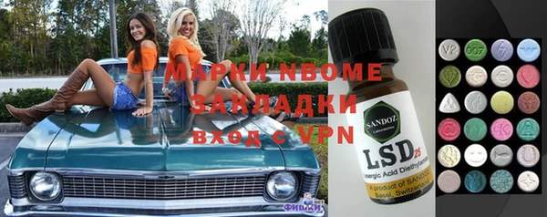 марки nbome Осташков