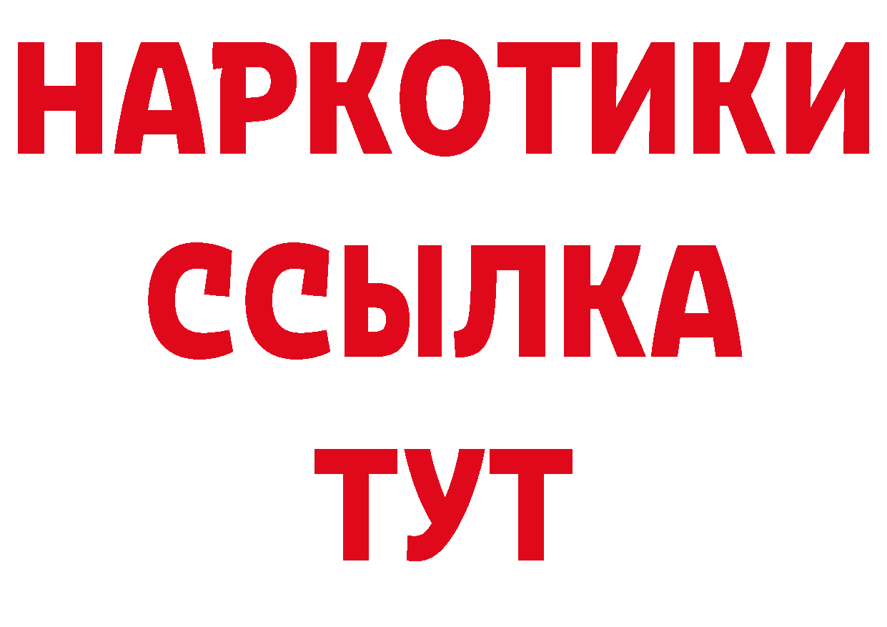 МЕТАДОН мёд вход сайты даркнета блэк спрут Красновишерск